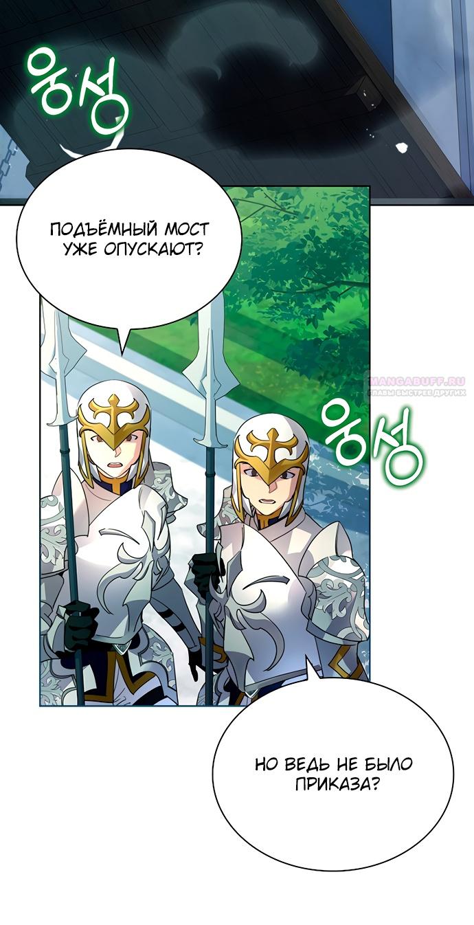 Глава 44 - страница 56