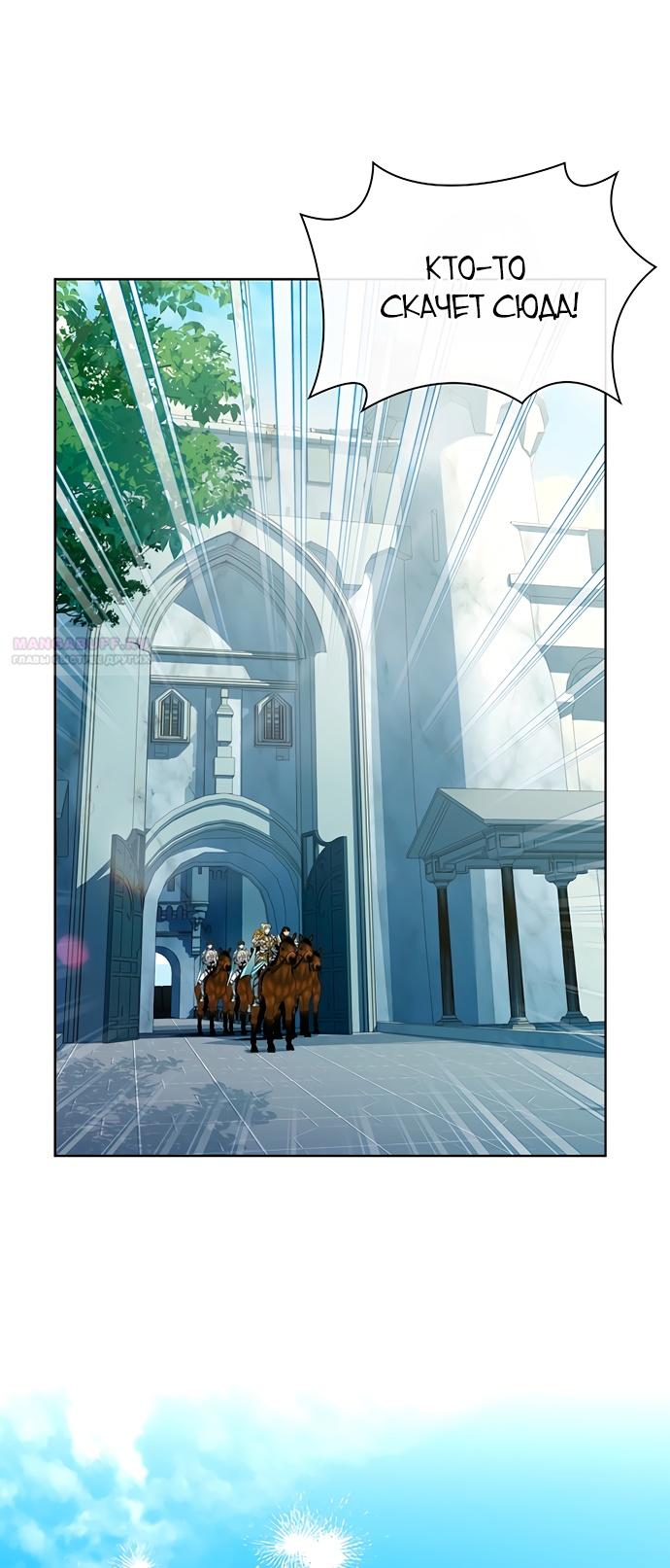 Глава 44 - страница 58