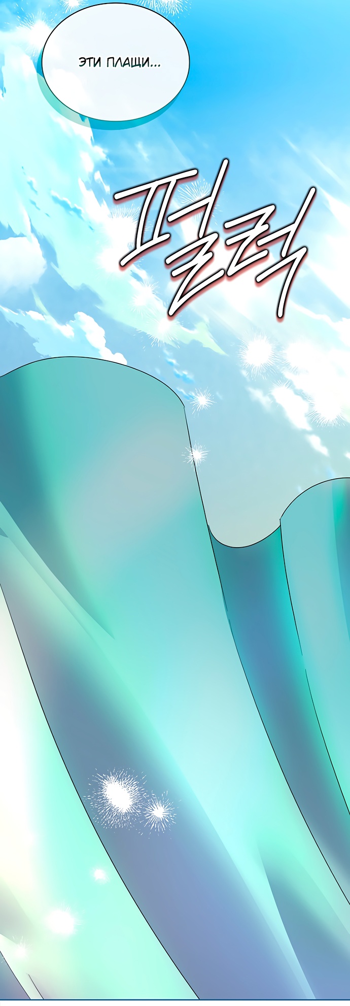 Глава 44 - страница 59