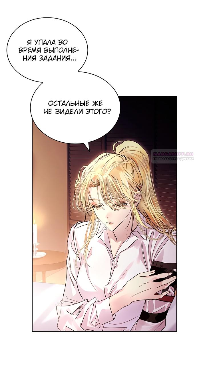 Глава 44 - страница 6