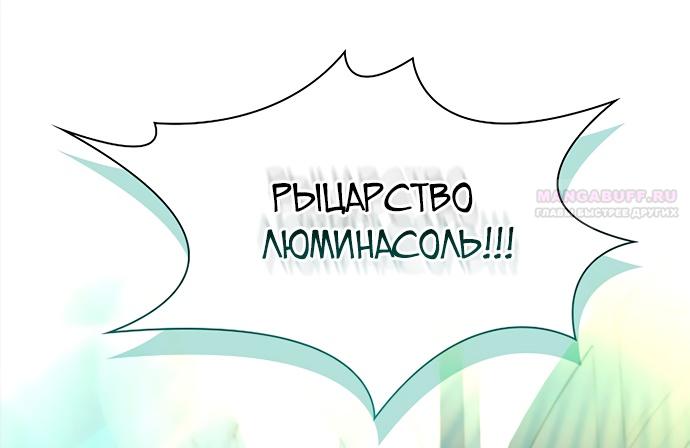 Глава 44 - страница 60