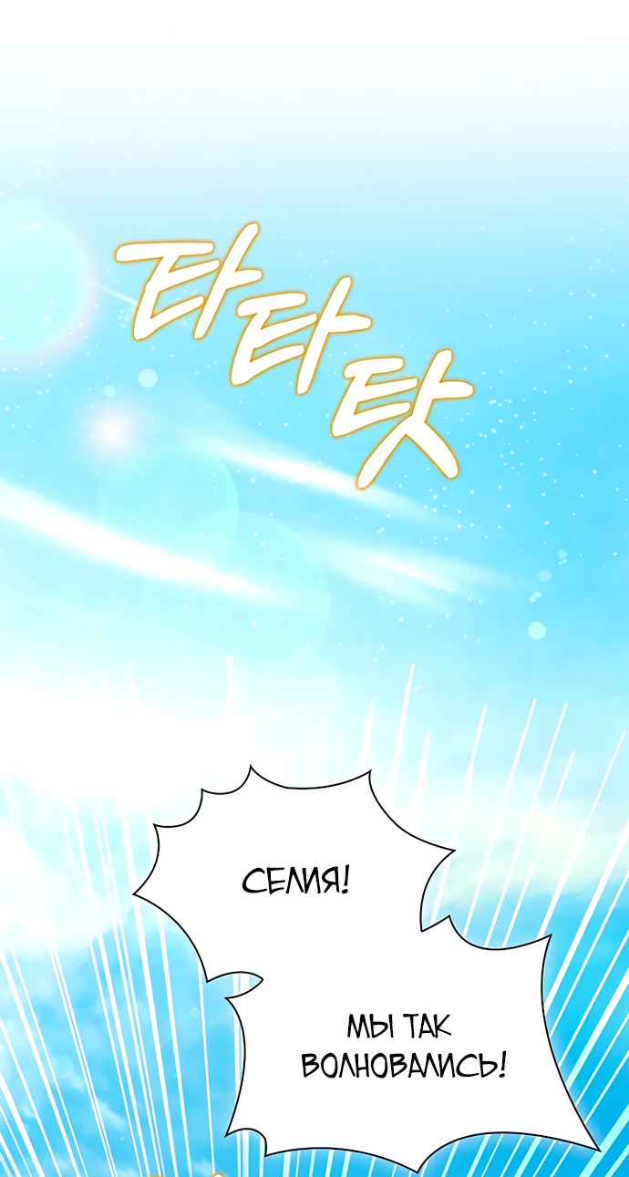 Глава 44 - страница 63