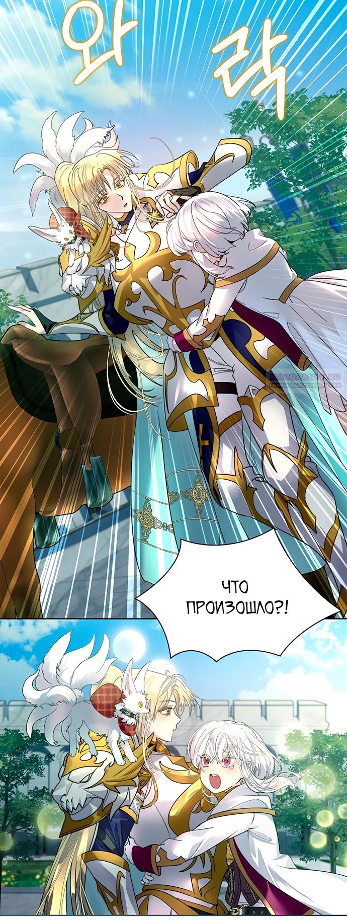 Глава 44 - страница 64