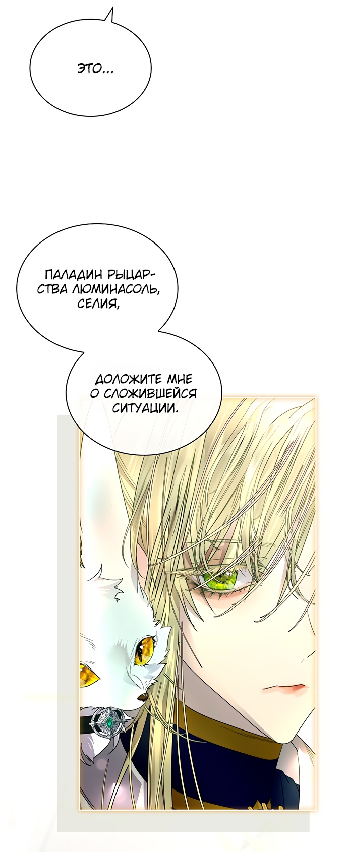 Глава 44 - страница 65