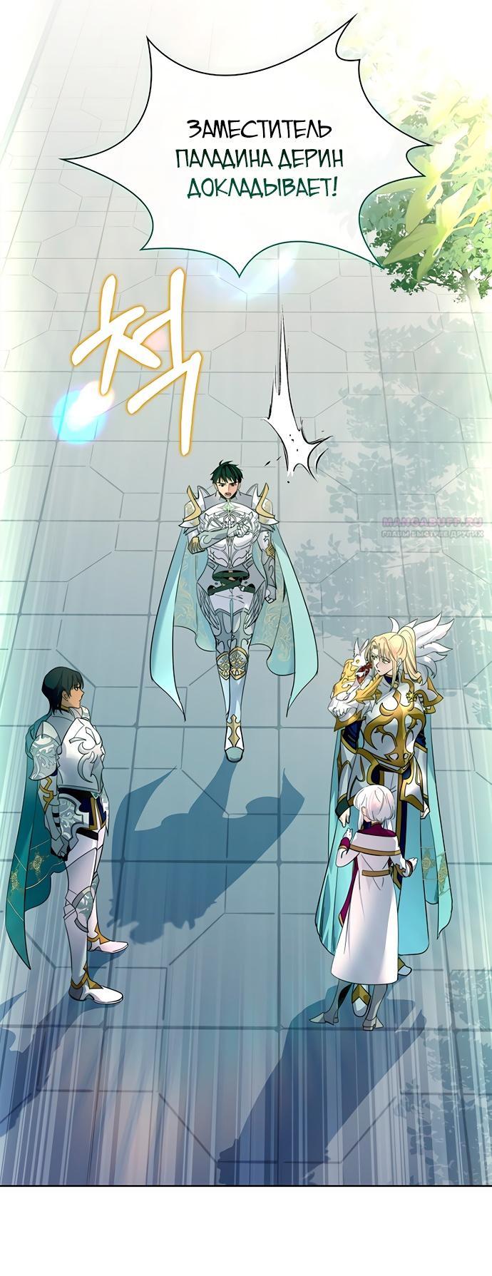 Глава 44 - страница 66