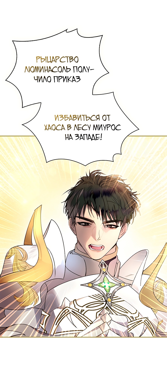 Глава 44 - страница 67