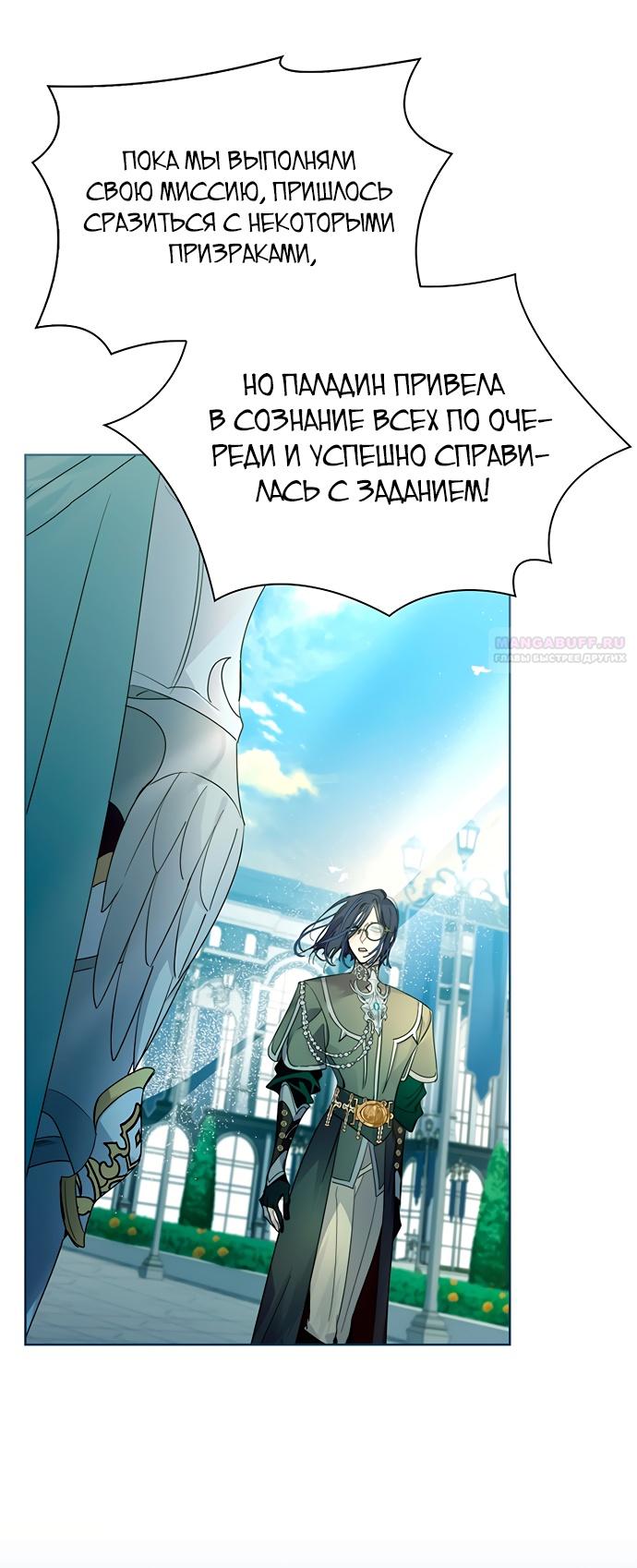 Глава 44 - страница 68