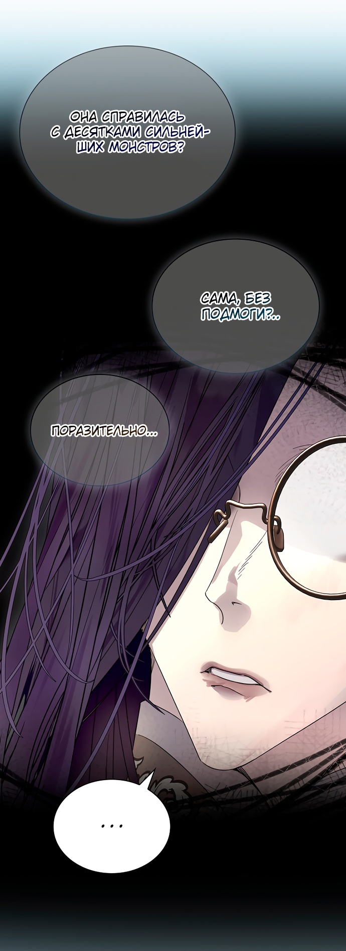 Глава 44 - страница 69