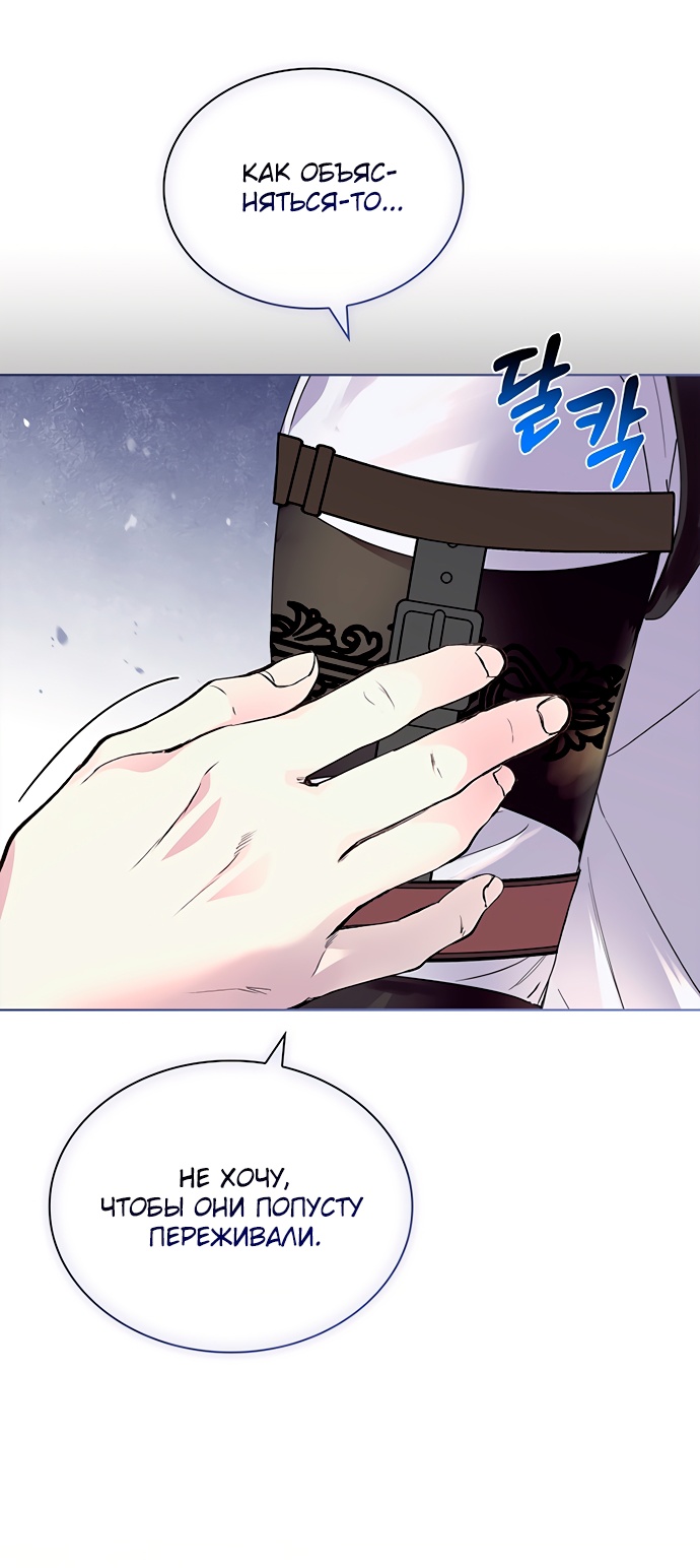 Глава 44 - страница 7