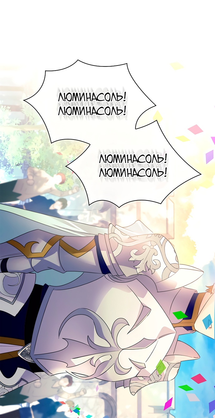 Глава 44 - страница 71