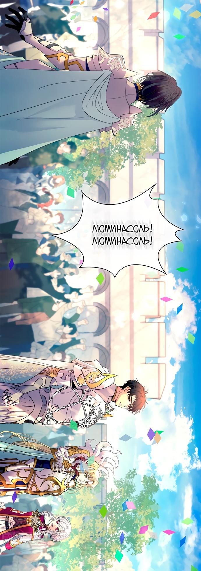 Глава 44 - страница 72