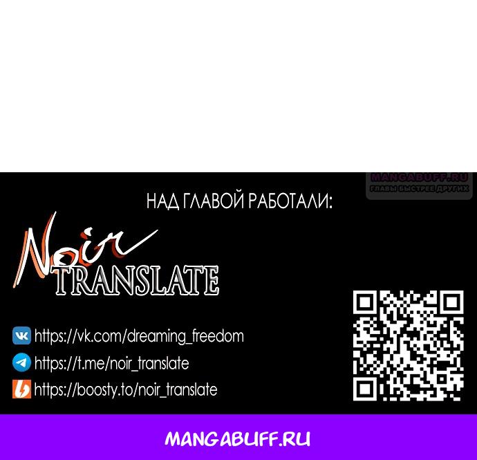 Глава 44 - страница 76