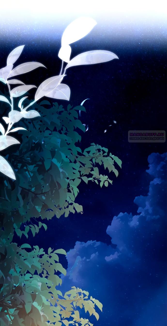 Глава 44 - страница 8