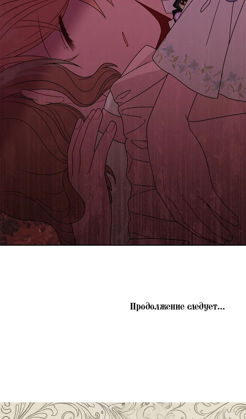 Глава 105 - страница 61
