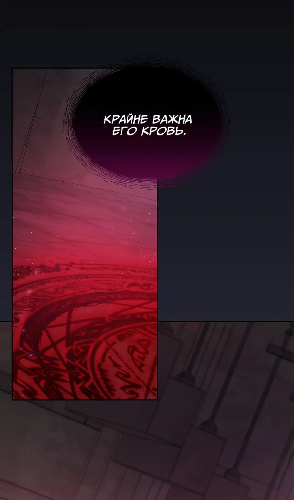 Глава 106 - страница 25