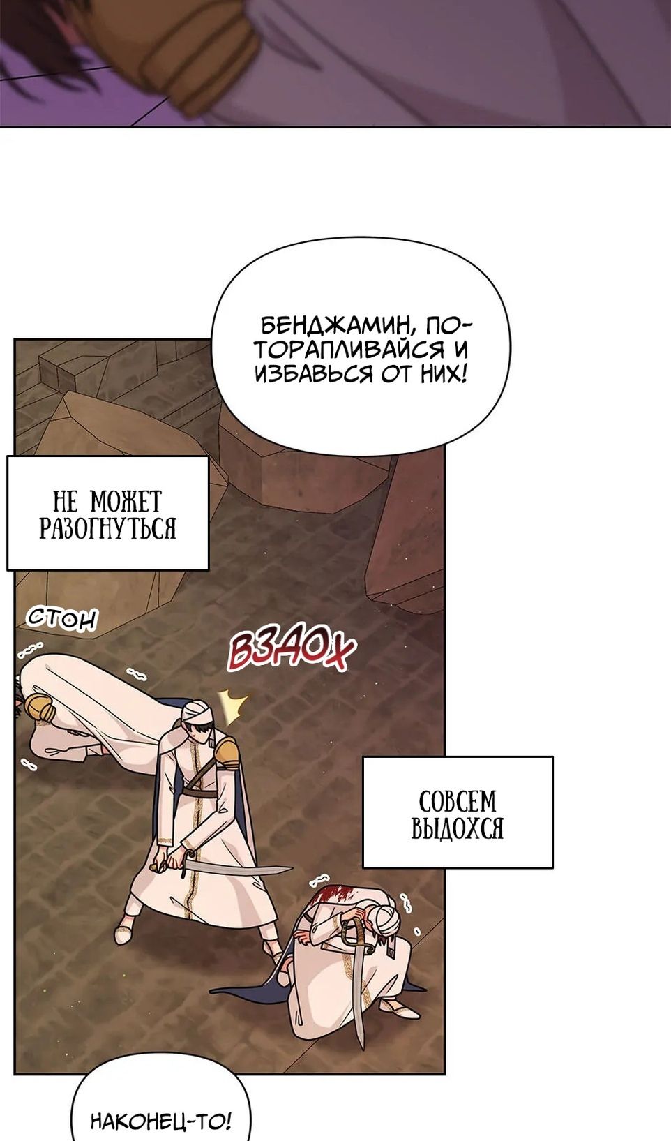 Глава 106 - страница 48