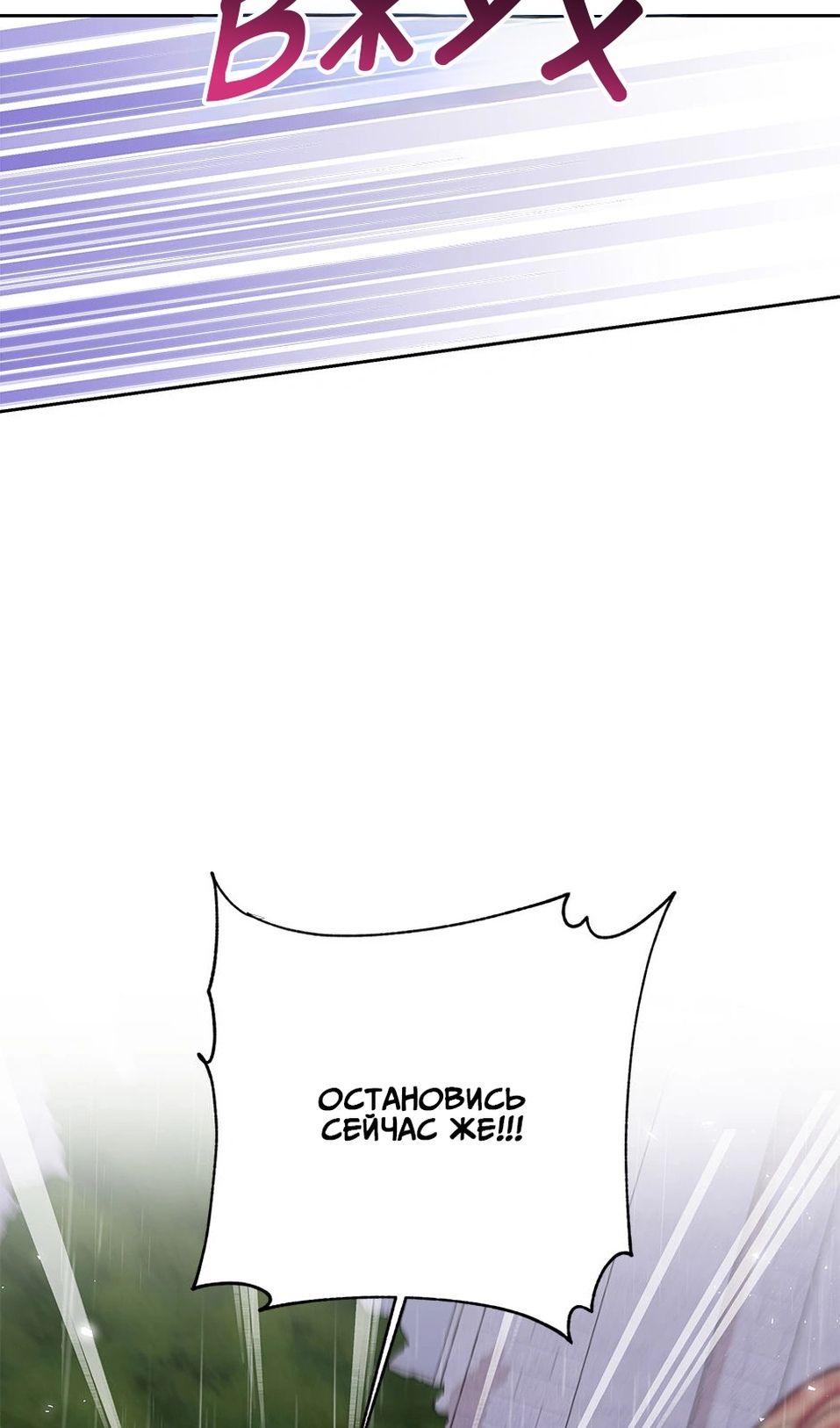 Глава 110 - страница 10