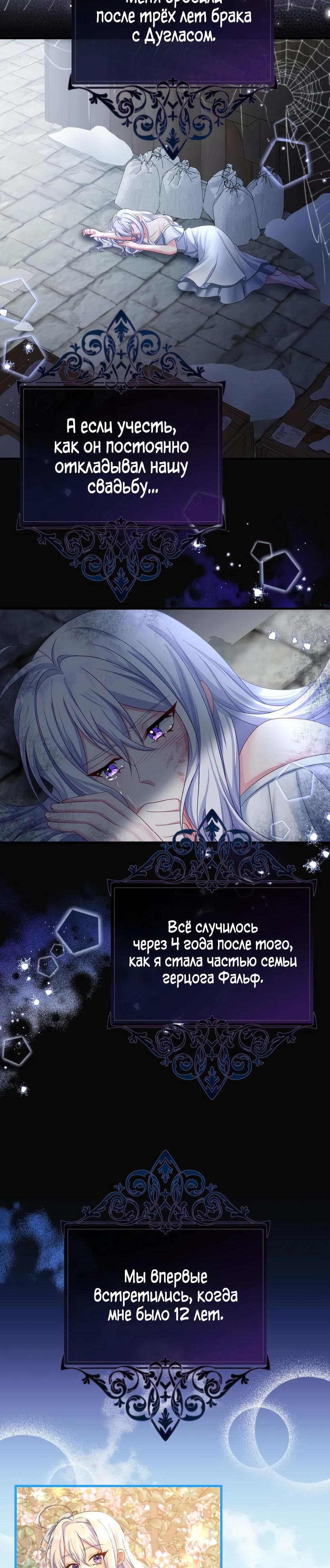 Глава 1 - страница 12