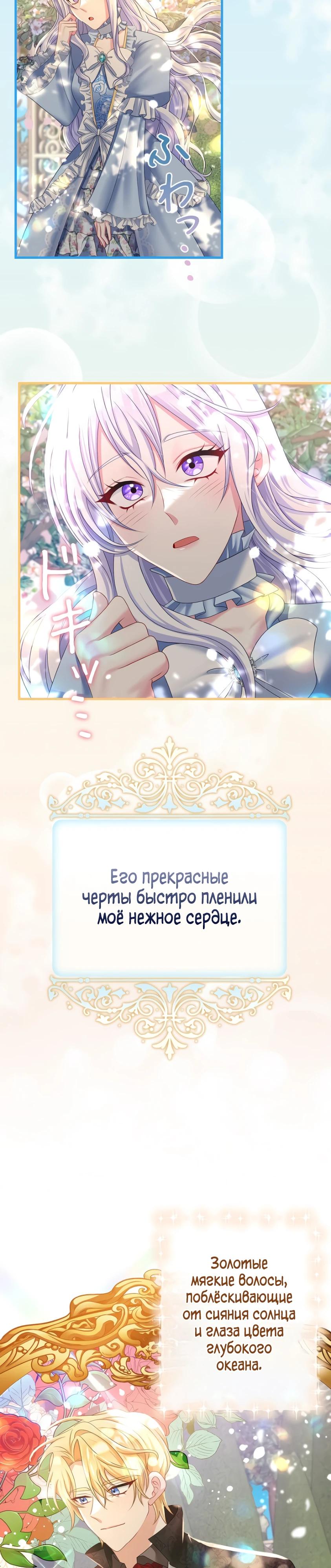 Глава 1 - страница 13