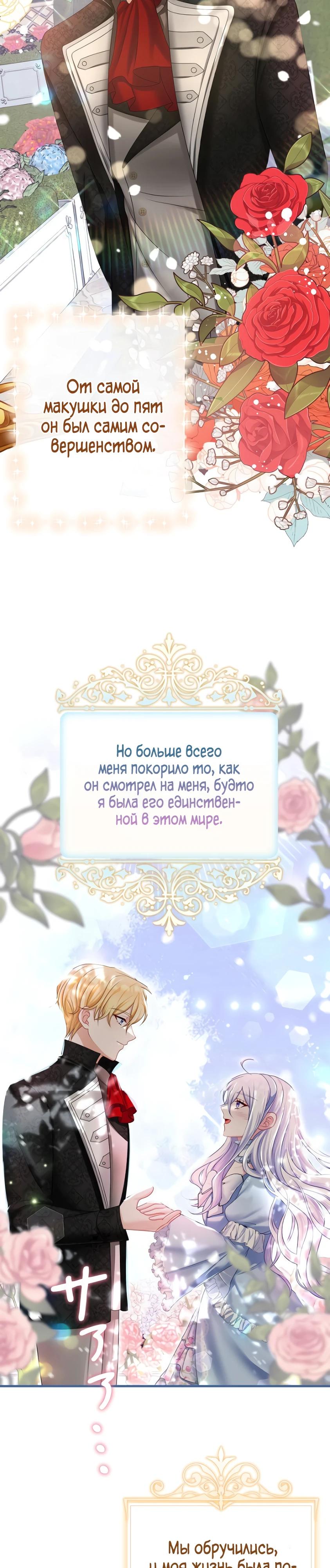 Глава 1 - страница 14