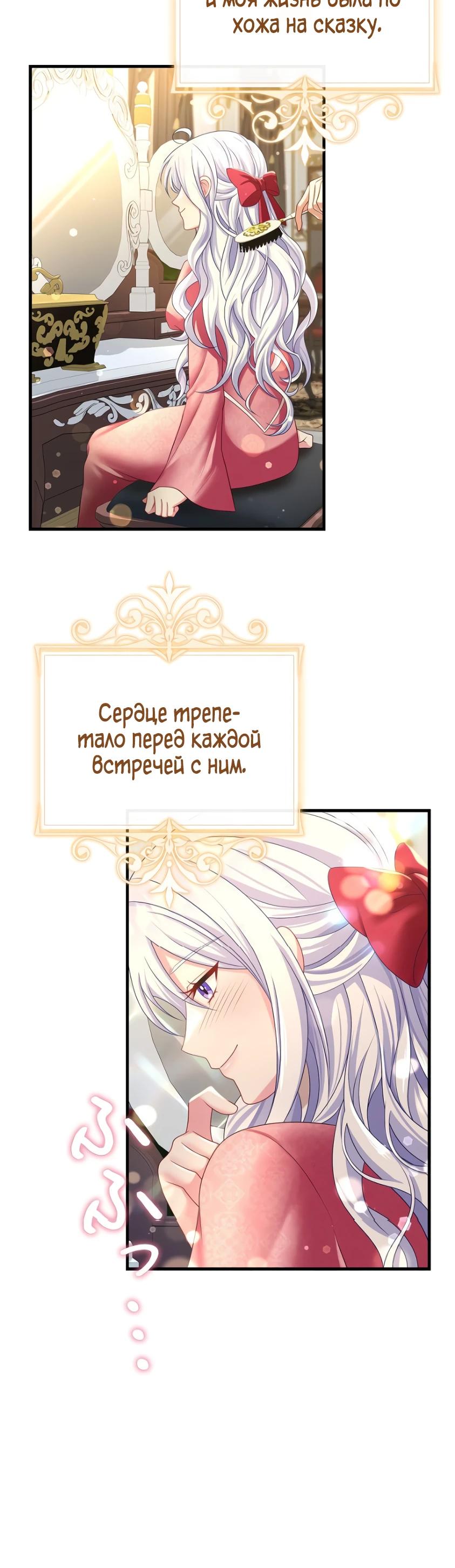 Глава 1 - страница 15