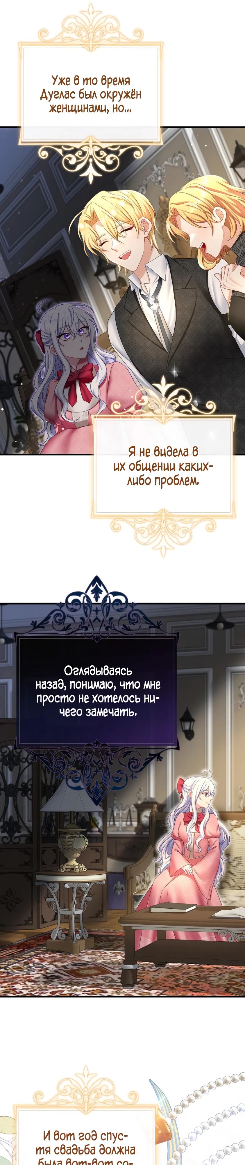 Глава 1 - страница 16