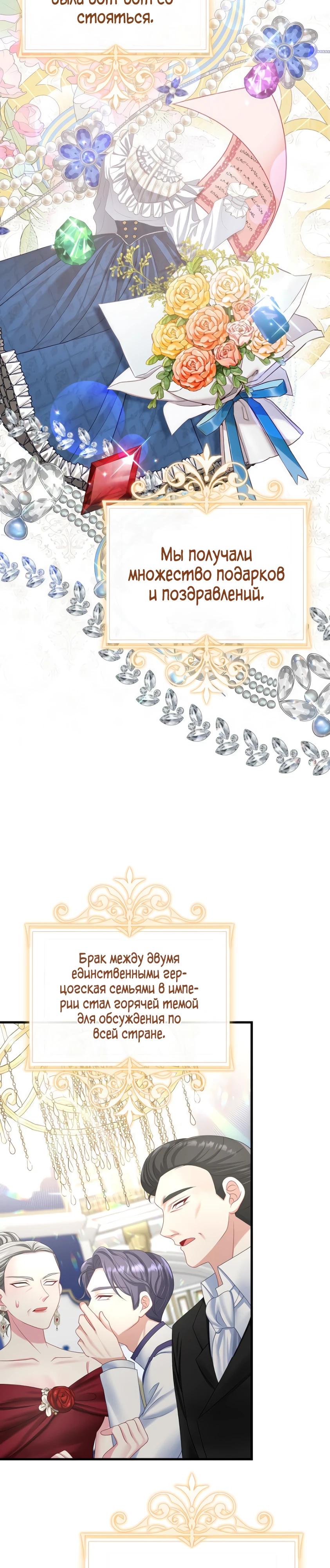 Глава 1 - страница 17