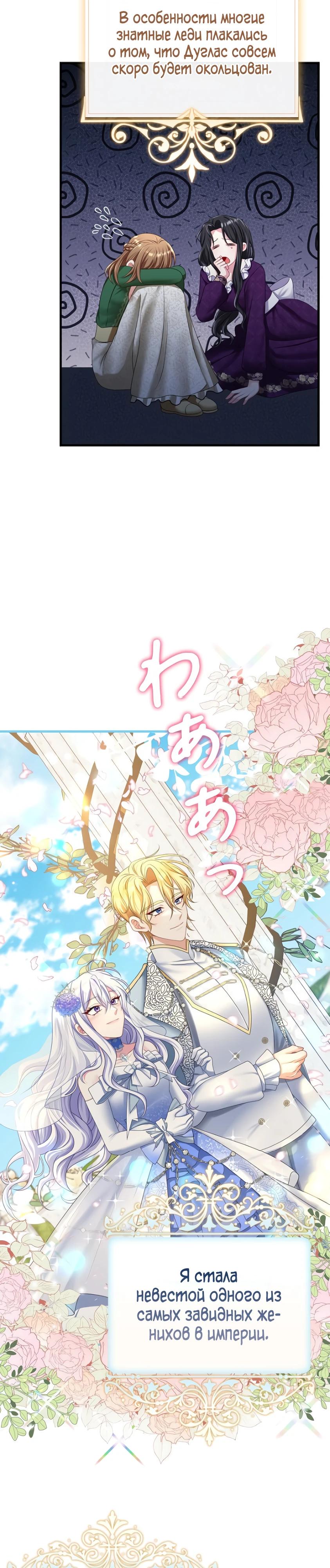 Глава 1 - страница 18