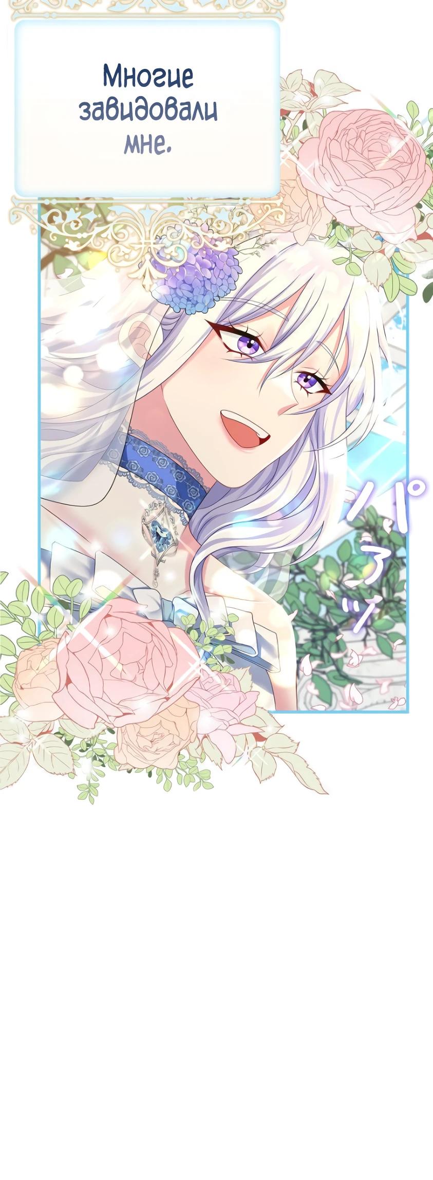 Глава 1 - страница 19