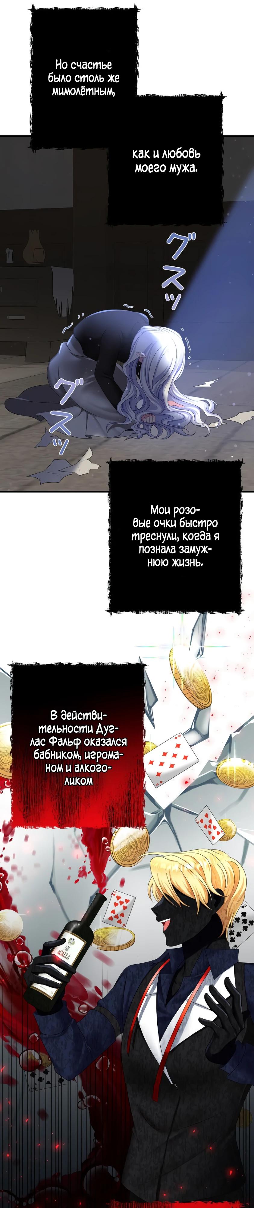 Глава 1 - страница 20