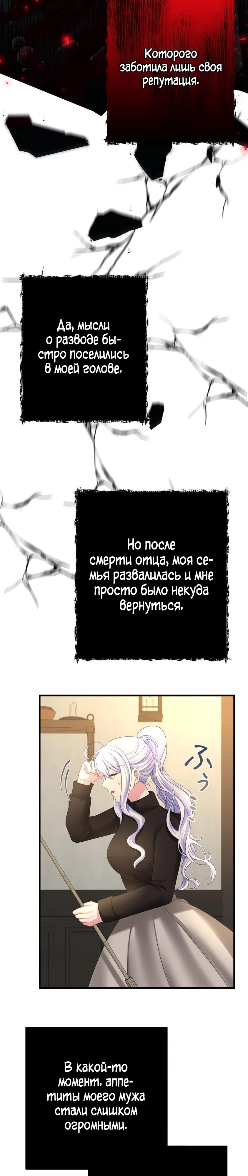 Глава 1 - страница 21