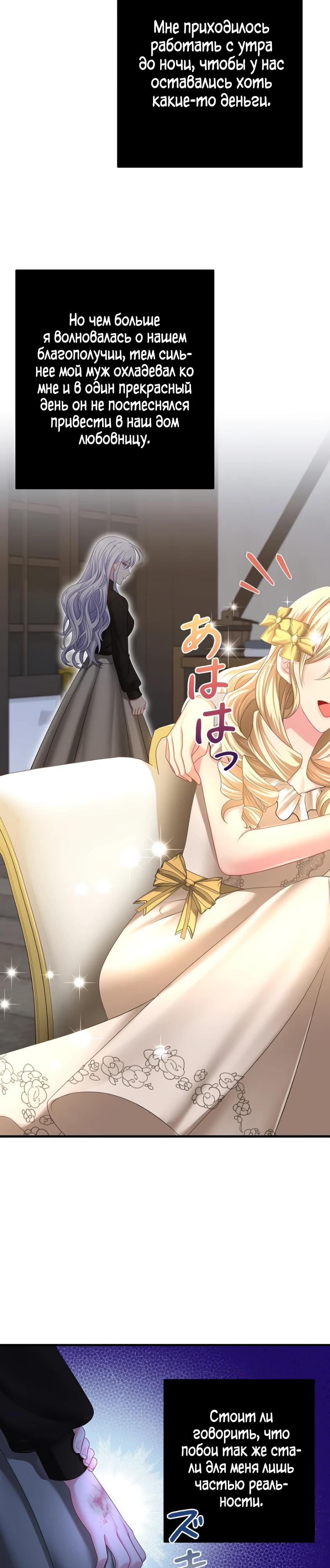 Глава 1 - страница 22