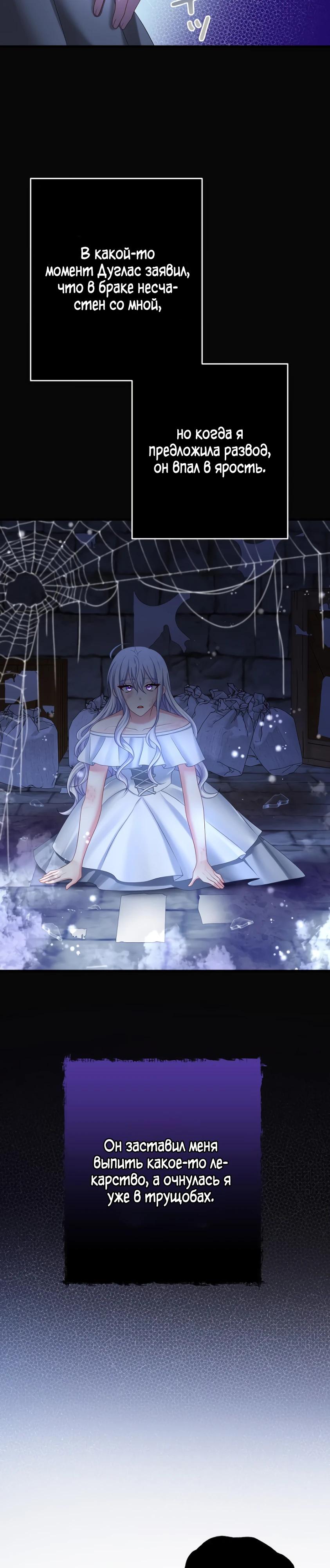 Глава 1 - страница 23