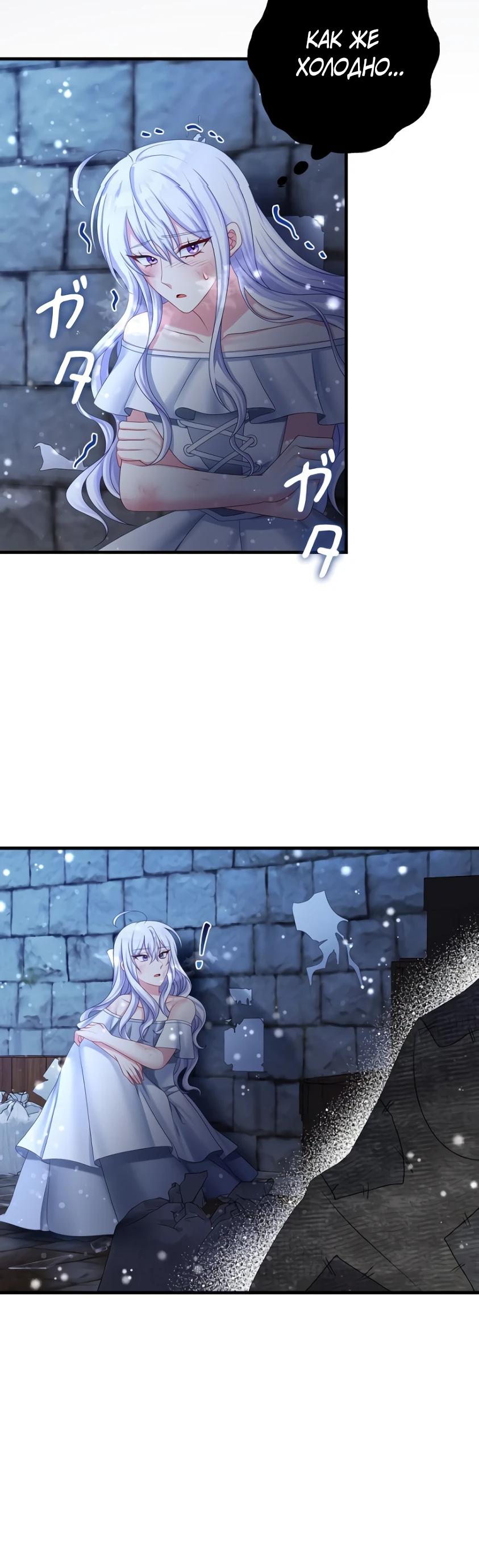 Глава 1 - страница 24