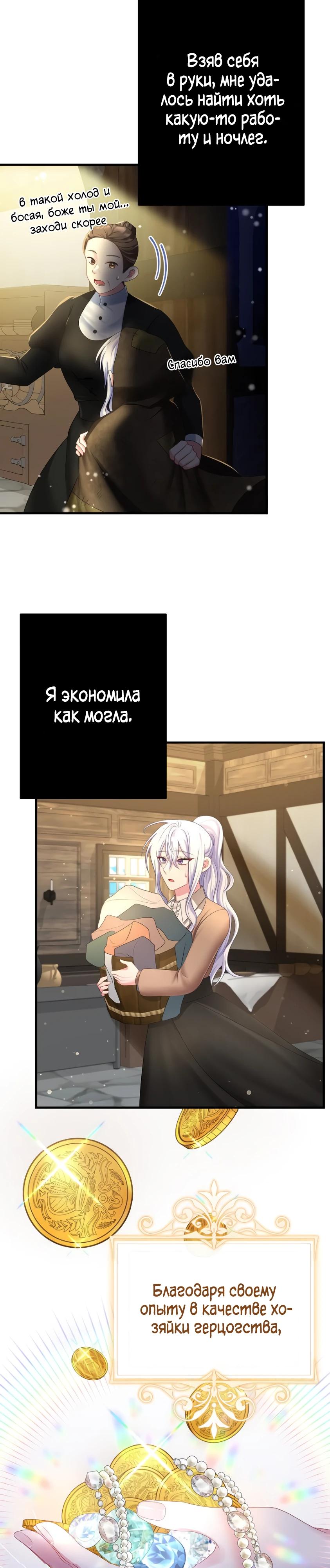 Глава 1 - страница 26