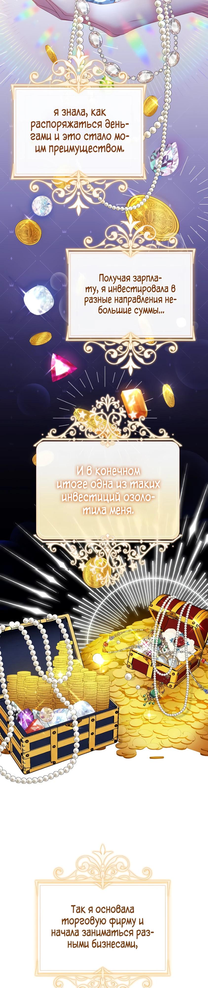 Глава 1 - страница 27