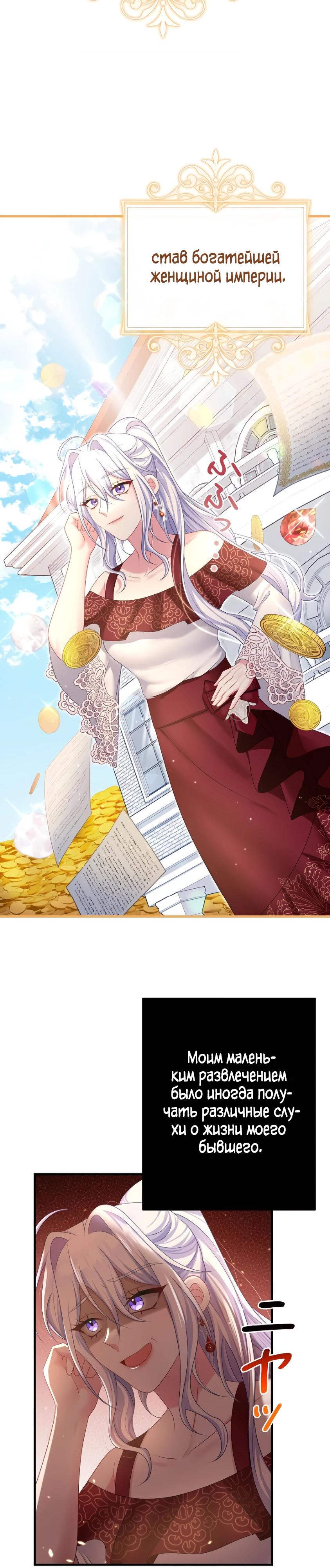 Глава 1 - страница 28