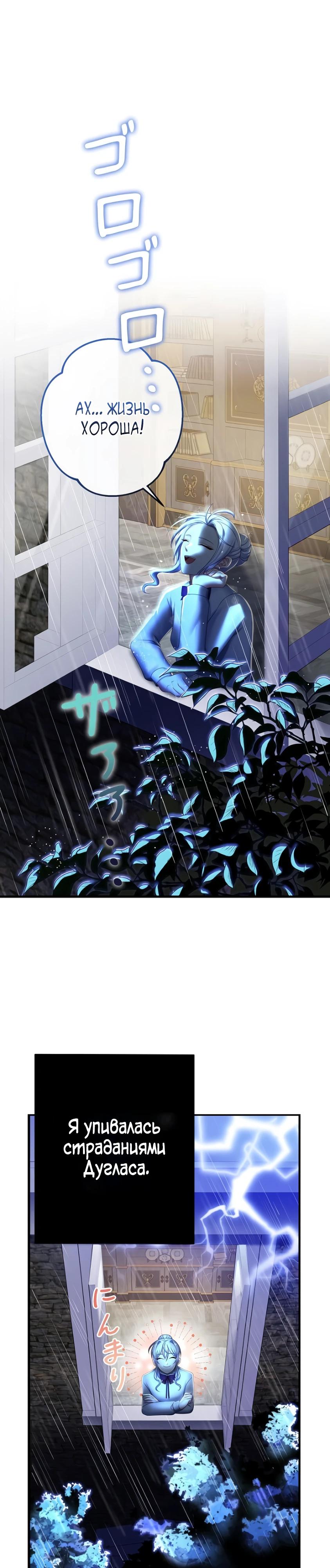 Глава 1 - страница 30