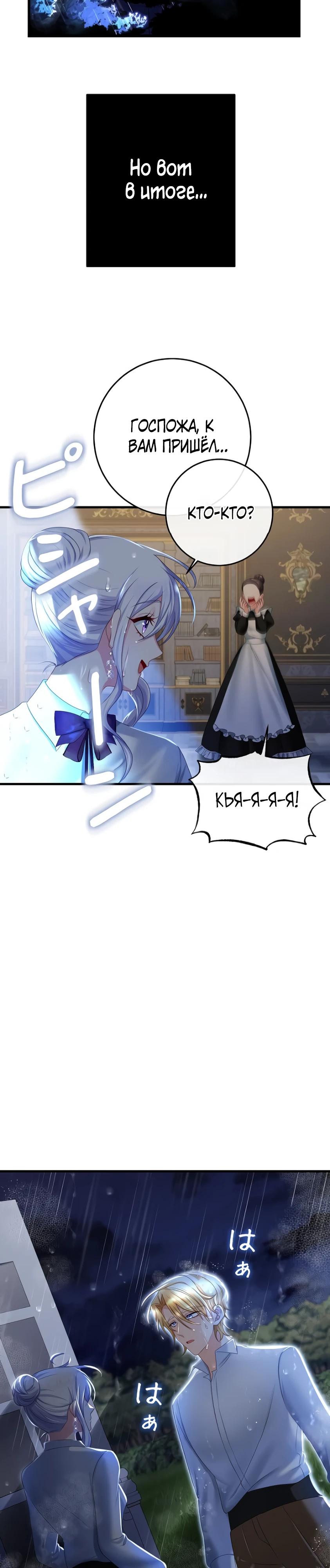 Глава 1 - страница 31