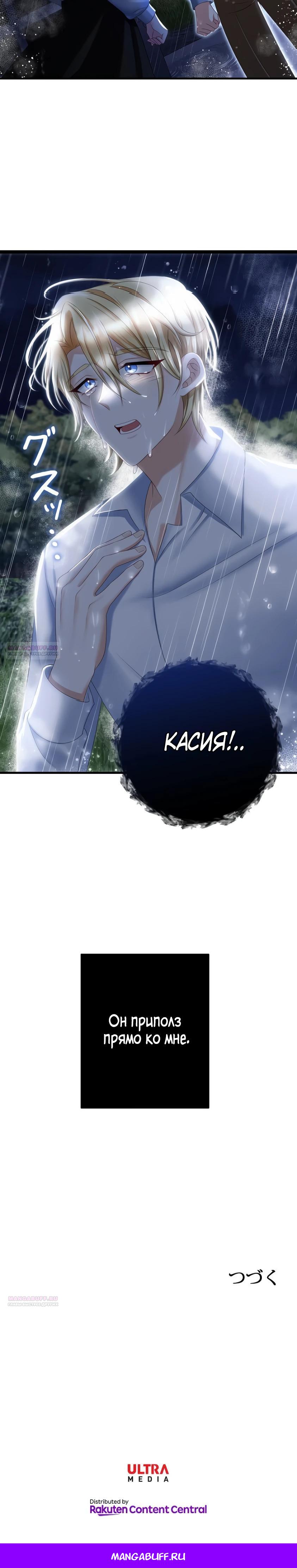 Глава 1 - страница 32