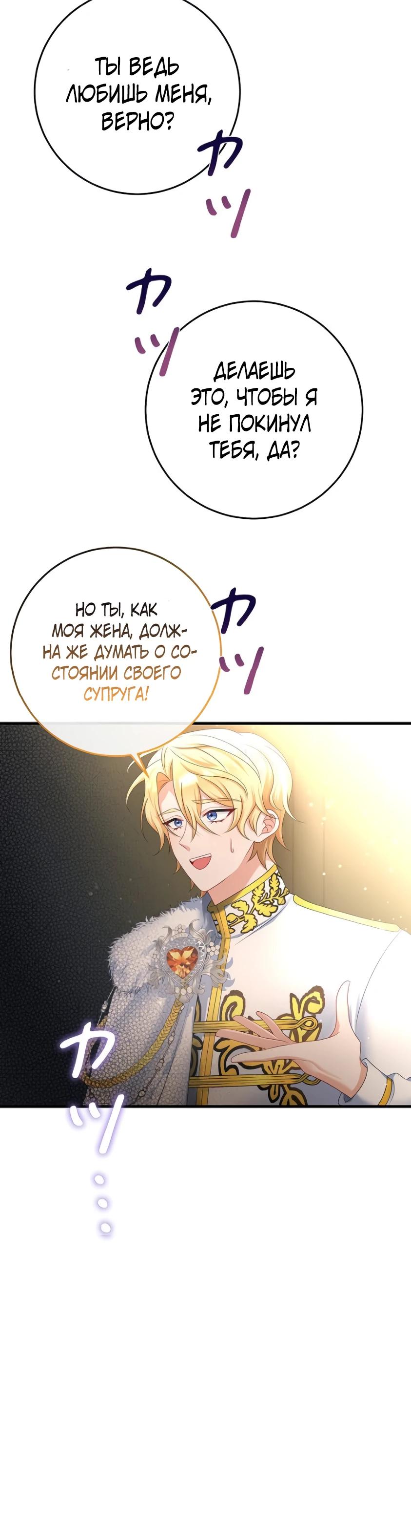 Глава 1 - страница 5