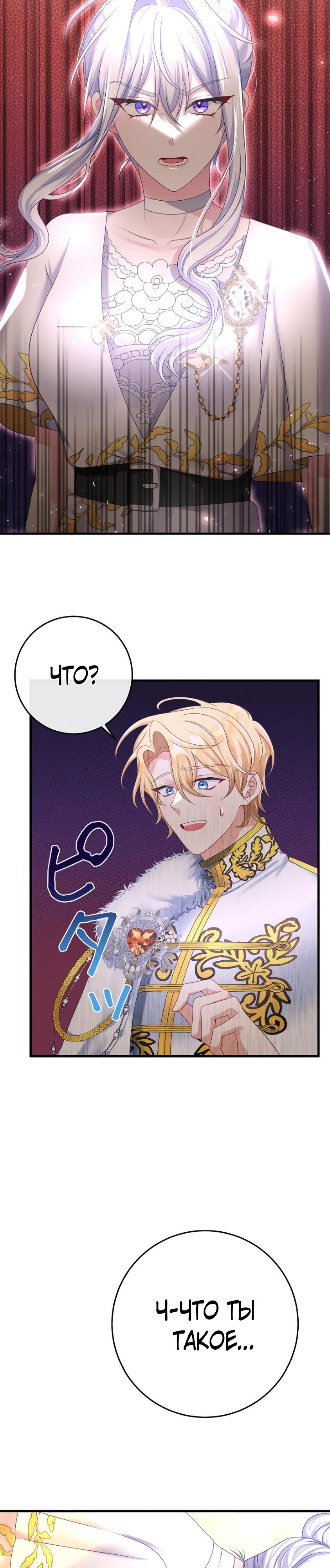 Глава 1 - страница 7