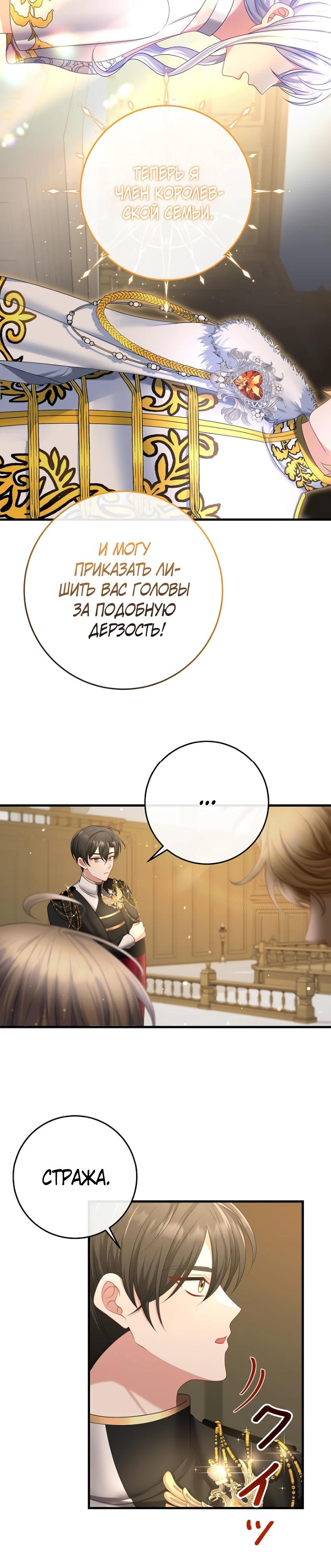 Глава 1 - страница 8