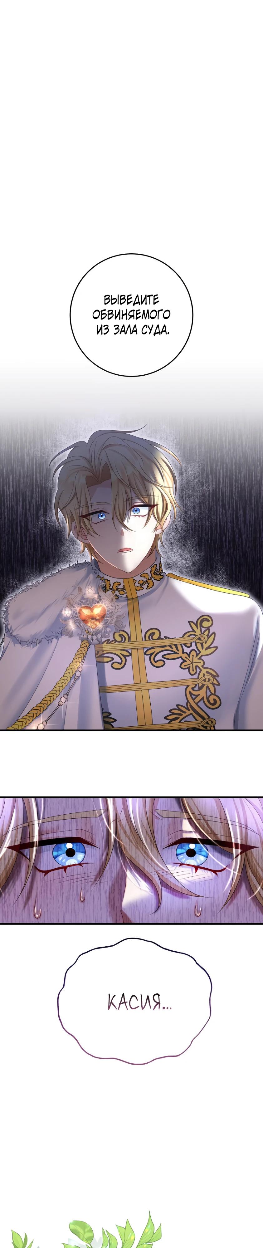 Глава 1 - страница 9