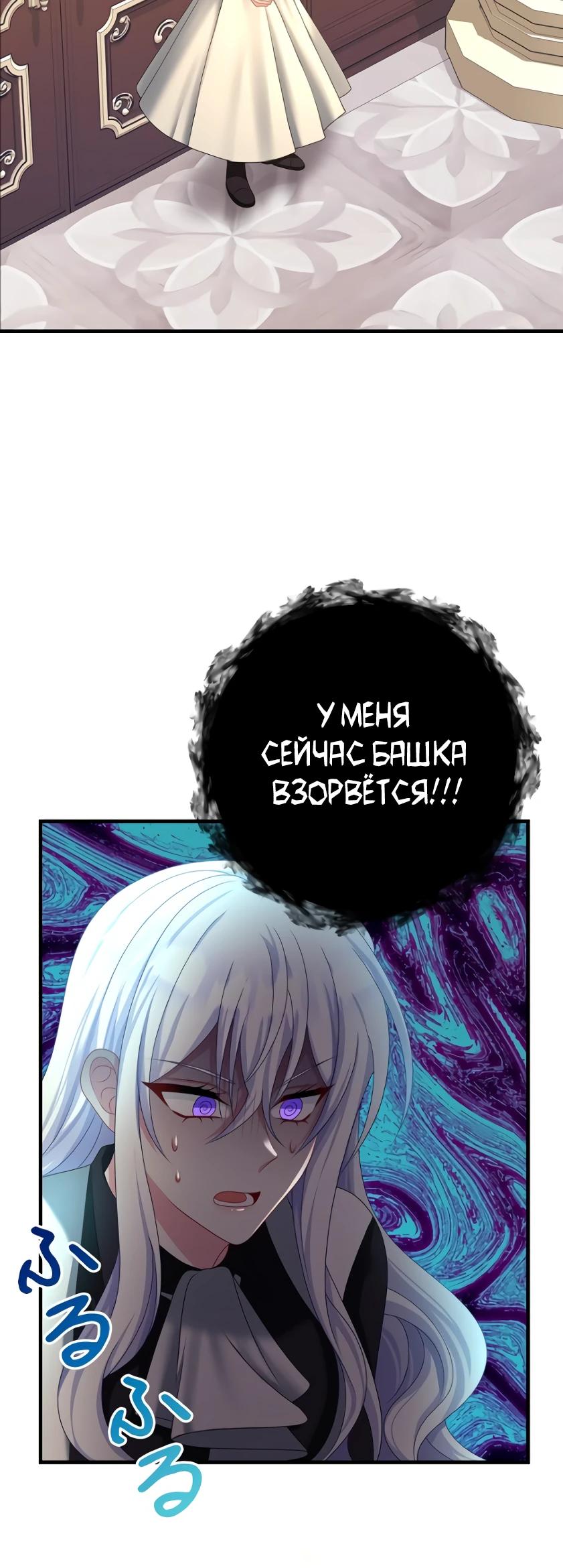 Глава 13 - страница 10