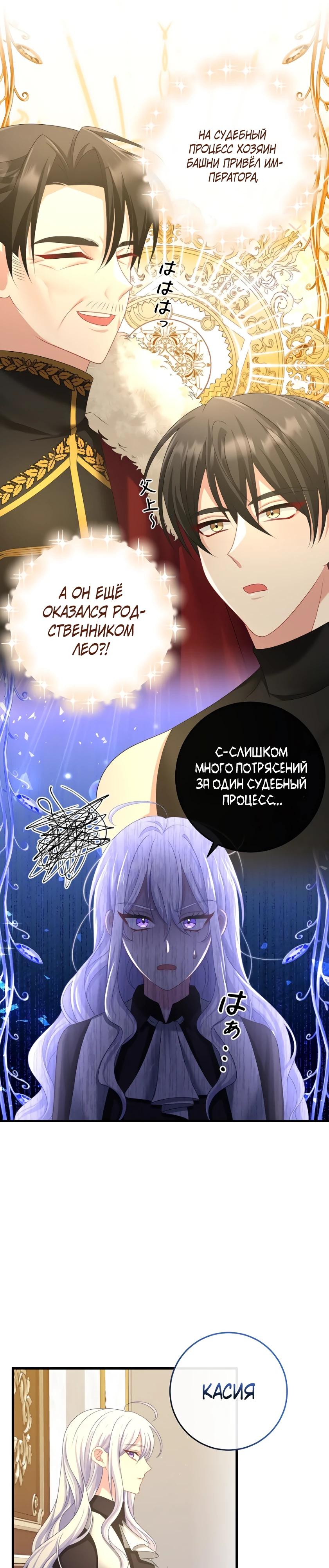 Глава 13 - страница 11