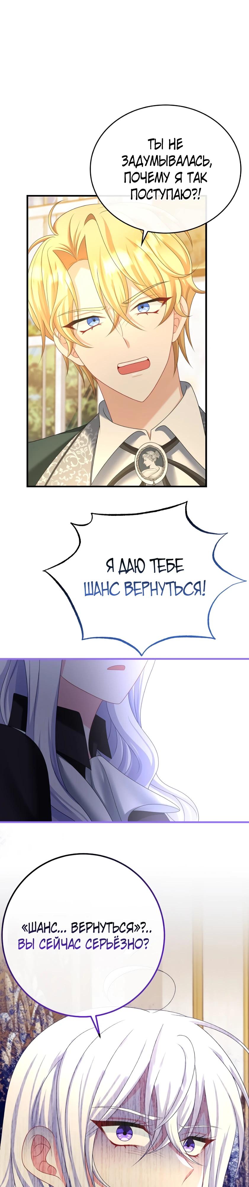 Глава 13 - страница 13