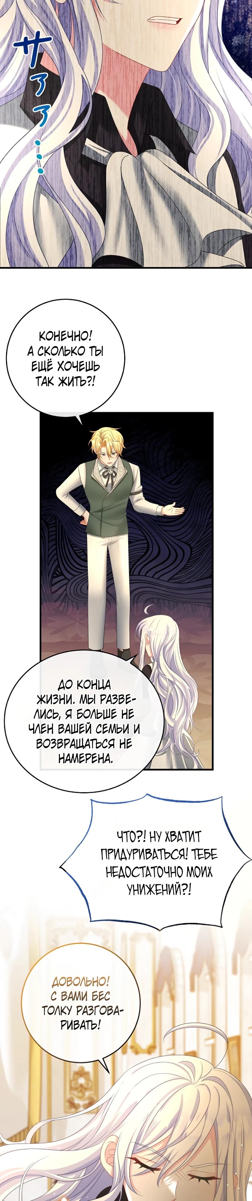 Глава 13 - страница 14