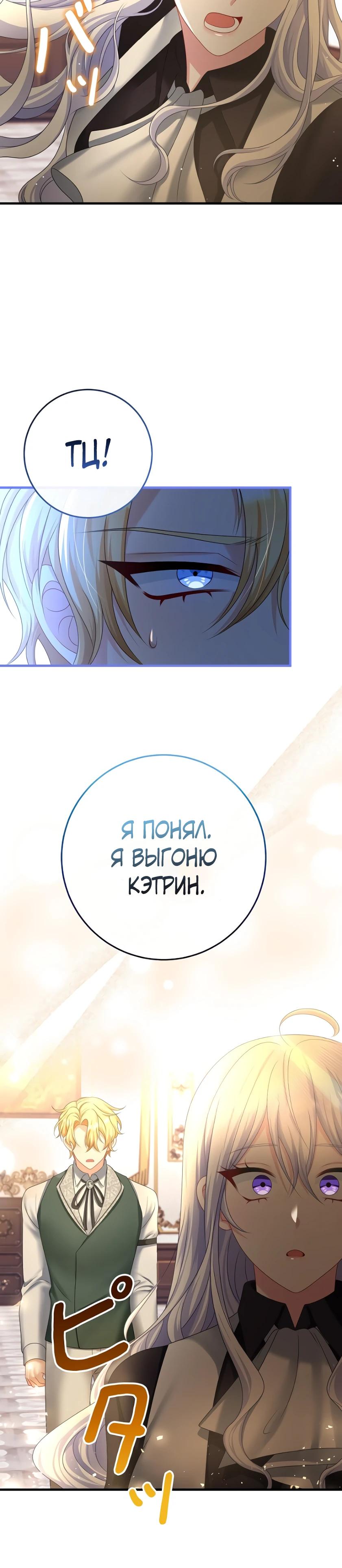 Глава 13 - страница 15