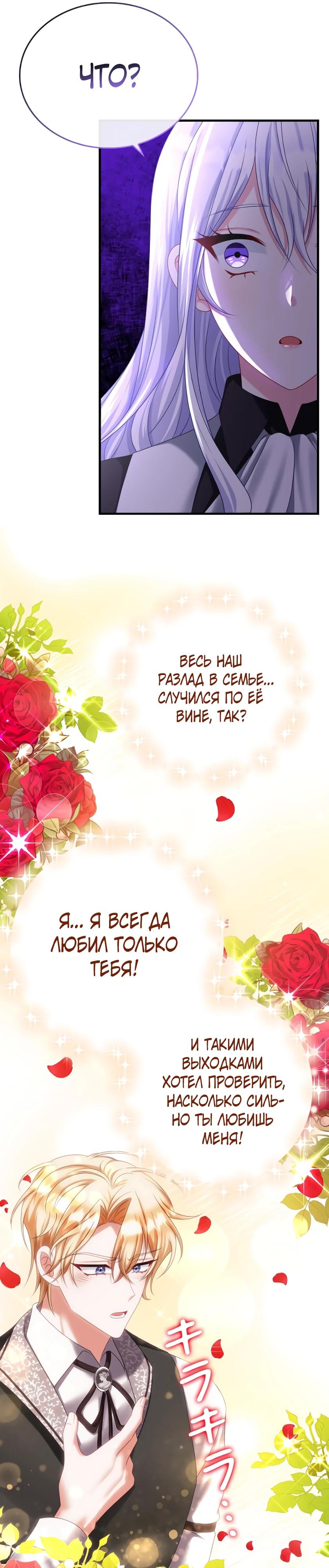 Глава 13 - страница 16